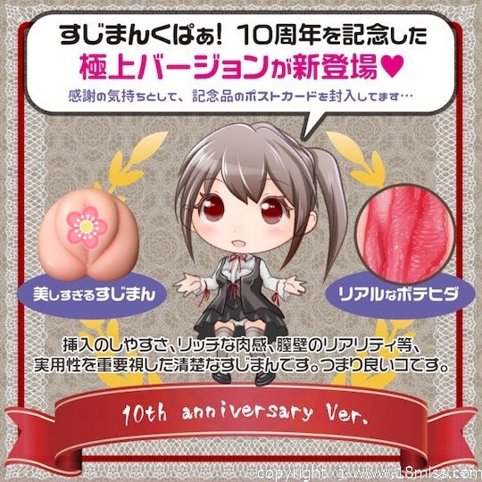 Gokujo Sujiman Kupa Roa Onahole - Loli maid fetish masturbator - Kanojo Toys