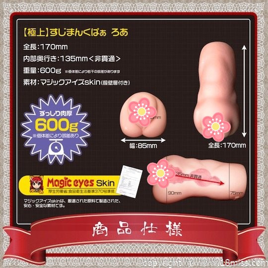Gokujo Sujiman Kupa Roa Onahole - Loli maid fetish masturbator - Kanojo Toys