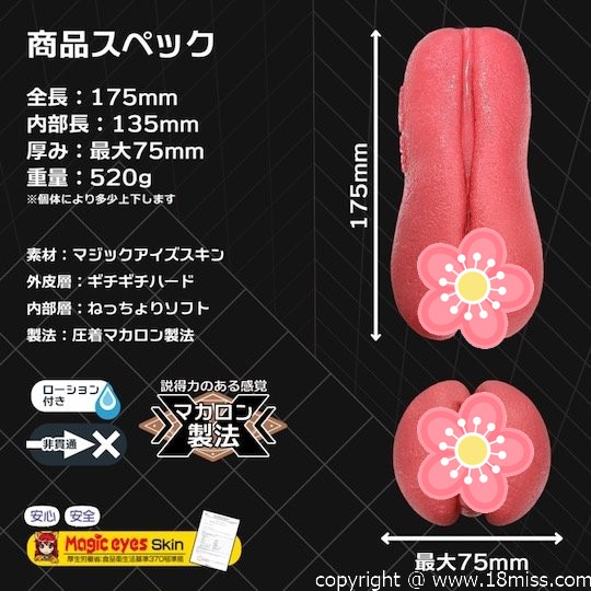 Hard Cover Gichigichi Raw Vagina Macaron Masturbator - Koakuma fetish onahole pocket pussy toy - Kanojo Toys