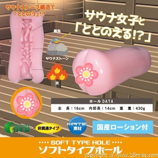 Totono Onahole - Sauna sex masturbator - Kanojo Toys