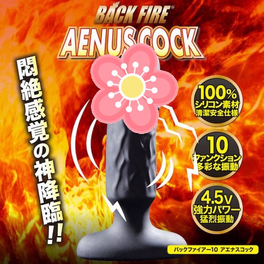 Back Fire Anus Cock Vibrator - Vibrating anal butt plug - 18miss