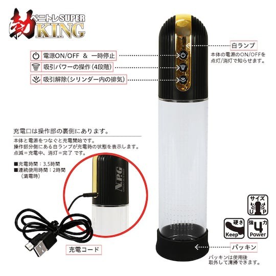 Penis Training Super Erection King Powered Cock Pump - Suction tube for bigger hard-ons - 18miss