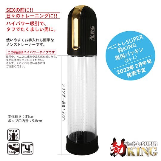 Penis Training Super Erection King Powered Cock Pump - Suction tube for bigger hard-ons - 18miss