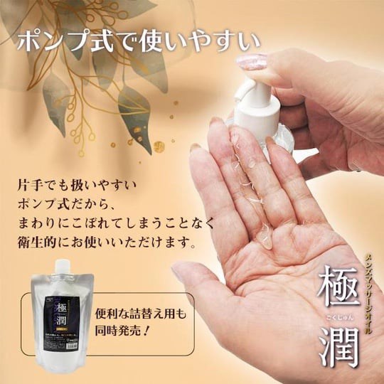 Gokujun Massage Oil for Men - Water-based oil for sexual, sensual massages - 18miss