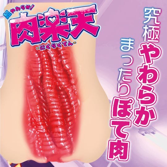 Nikurakuten Fleshy Paradise Masturbator - Voluptuous, soft onahole - 18miss