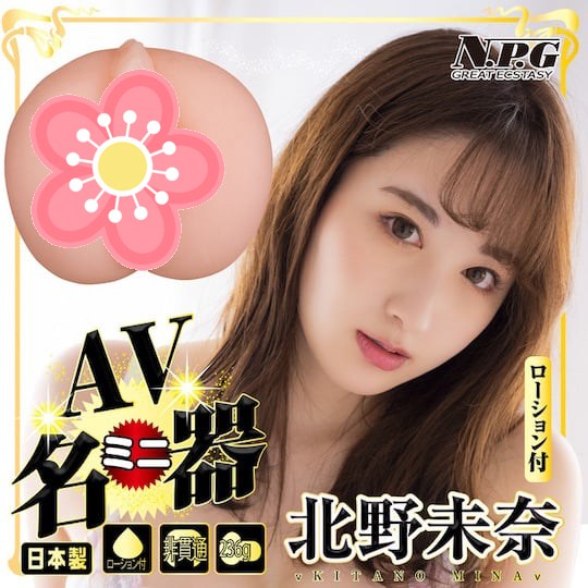 Adult Video Mini Meiki Mina Kitano Onahole - JAV Japanese porn star pocket pussy masturbator - 18miss