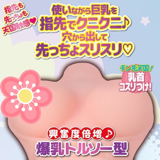 Bakunyu Assistant Alchemist Onahole - Masturbator with integrated breasts and clothing - 18miss