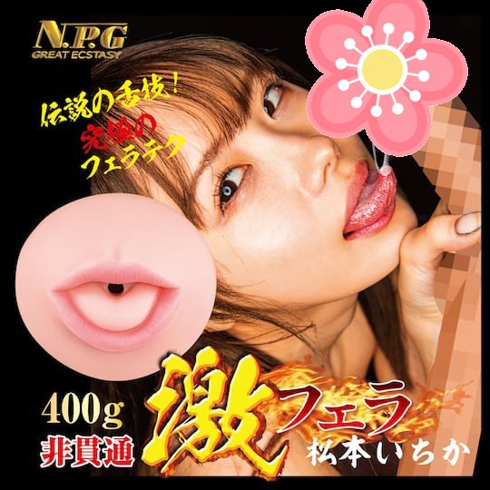 Geki-fera Ichika Matsumoto Porn Star Blowjob Onahole - JAV Japanese adult video porn star mouth masturbator - 18miss