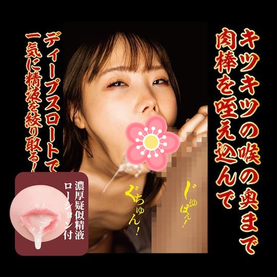 Geki-fera Ichika Matsumoto Porn Star Blowjob Onahole - JAV Japanese adult video porn star mouth masturbator - 18miss