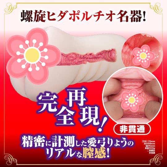 Ryo Ayumi Complete Replica of a Mature Pussy - JAV Japanese adult video porn star masturbator - 18miss