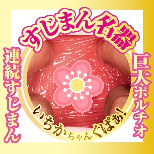 Adult Video Mini Meiki Ichika Matsumoto Onahole - JAV Japanese adult video porn star masturbator - 18miss