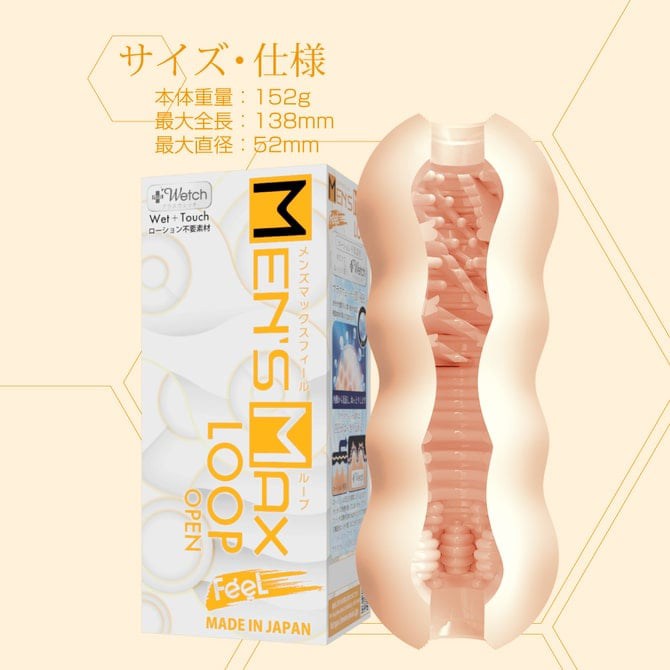 Men's Max Feel Loop Onahole (Open Type) - Innovative self-lubricating masturbator - 18miss