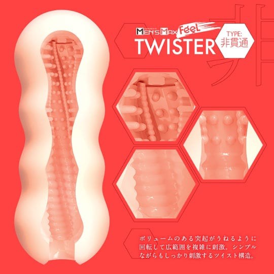 Men's Max Feel Twister Onahole (Closed Type) - Innovative self-lubricating pocket pussy - 18miss