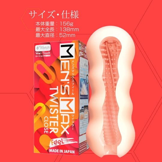Men's Max Feel Twister Onahole (Closed Type) - Innovative self-lubricating pocket pussy - 18miss