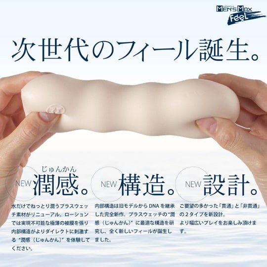 Men's Max Feel Loop Onahole (Closed Type) - Innovative self-lubricating masturbator - 18miss