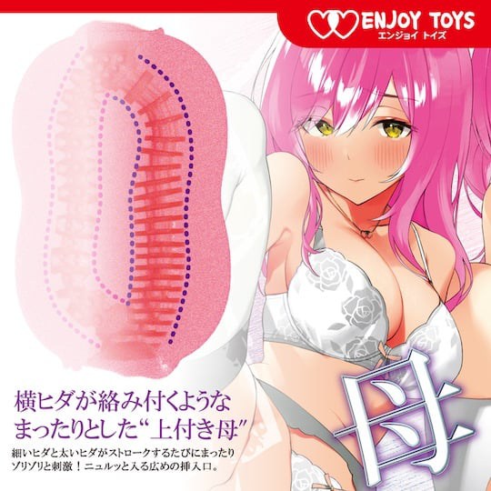 Doubles Mystic Hard Mother and Daughter Threesome Onahole (Open Holes) - Two Japanese vaginas masturbator toy - 18miss