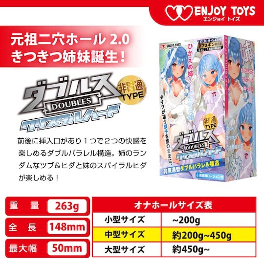 Doubles Crystal Hard Sisters Threesome Onahole (Closed Holes) - Two Japanese girls sex fetish masturbator toy - 18miss