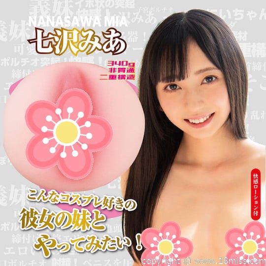 Cosplayer's Sister Sex Mia Nanasawa Masturbator - Japanese adult video porn star pocket pussy toy - 18miss