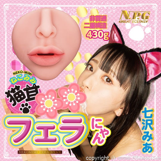 Nekomimi Fera Nyan Catgirl Cosplay Mia Nanasawa Blowjob Mouth Onahole - JAV Japanese adult video porn star masturbator - 18miss