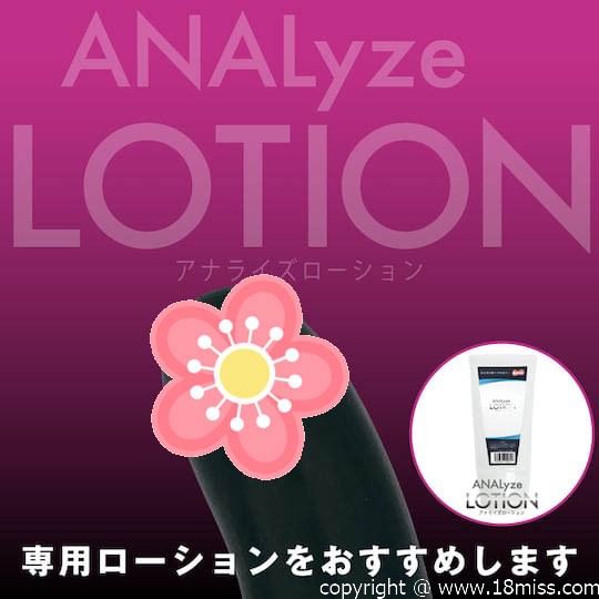 ANALyze Enema Anal Dildo Beginner - Butt play toy for rectum, prostate, and perineum stimulation - 18miss