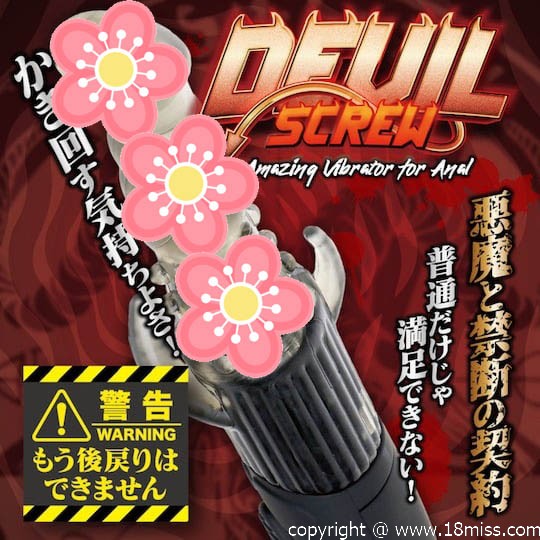 Devil Screw Anal Vibrator - Vibrating realistic penis toy - 18miss
