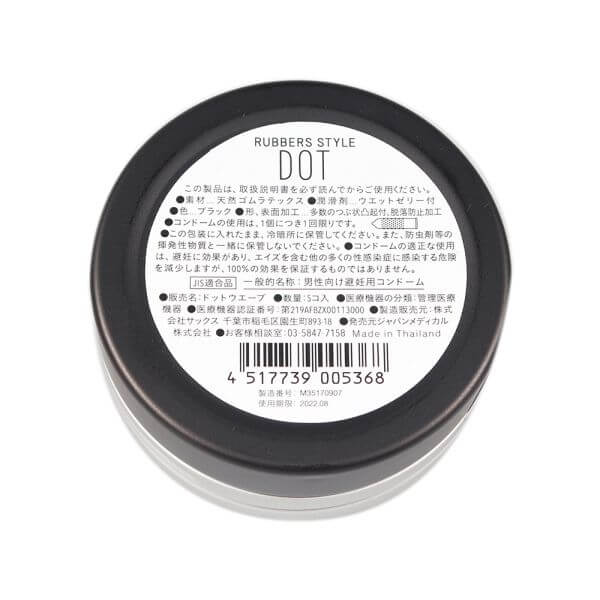 0.03|安全套|JapanMedical|5片|condom;