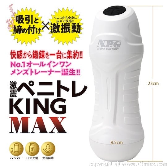 Gekishin Penis Trainer King Max Vibrator - Vibrating cock masturbation toy for men - 18miss
