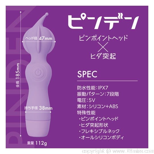Pinden Vibrator Purple - Massager vibe for precise stimulation - 18miss