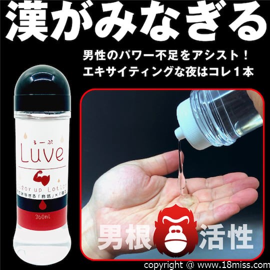 Luve Vigor-Up Lotion Lube 360 ml (12.2 fl oz) - Male energy-boosting lubricant - 18miss