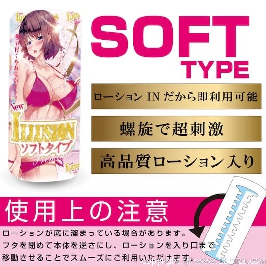 New Illusion 高級自慰杯柔軟 - 東京日本自慰杯玩具 - 18miss