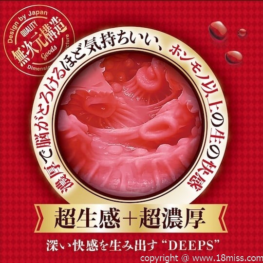 Gucho Nure Wet Meiki Vagina Deeps - Pocket pussy with bullet vibrator slot, buttocks - 18miss