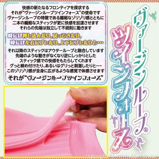 Virgin Loop Twin Fourth Onahole - Tight Japanese pocket pussy toy - 18miss