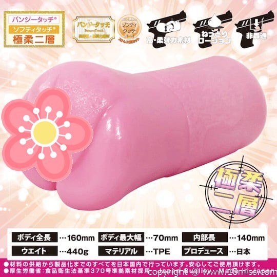 Puni Fuwa Mafia Super Soft Double Layer Onahole - Flexible succubus fetish masturbator toy - 18miss