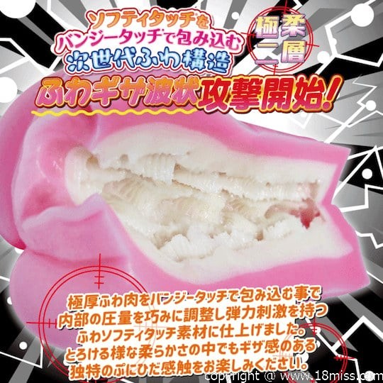 Puni Fuwa Mafia Super Soft Double Layer Onahole - Flexible succubus fetish masturbator toy - 18miss