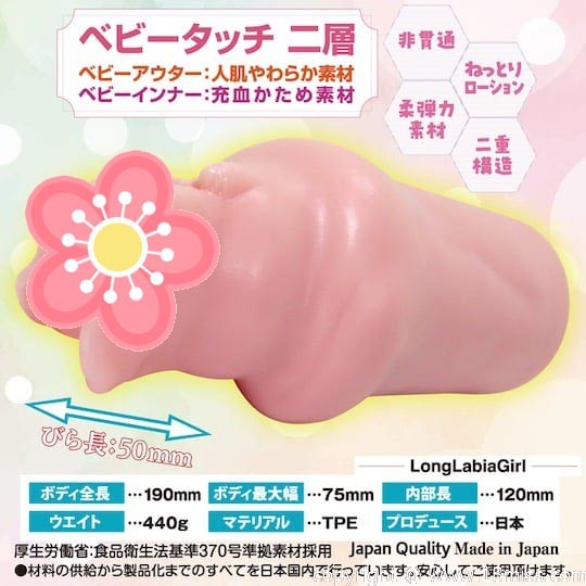Long Birari-na Labia Fetish Stroker - Masturbator with long pussy lips - 18miss