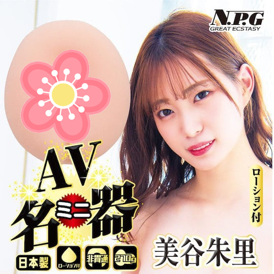 Adult Video Mini Meiki Akari Mitani Onahole - JAV porn star masturbator - 18Miss