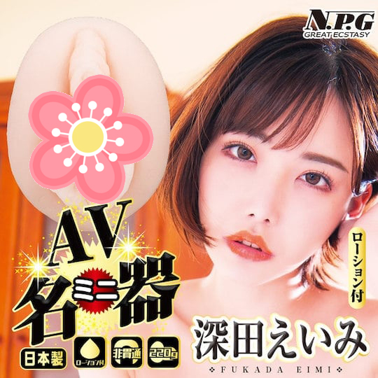 Adult Video Mini Meiki Eimi Fukada Onahole - Japanese porn star masturbator - 18Miss