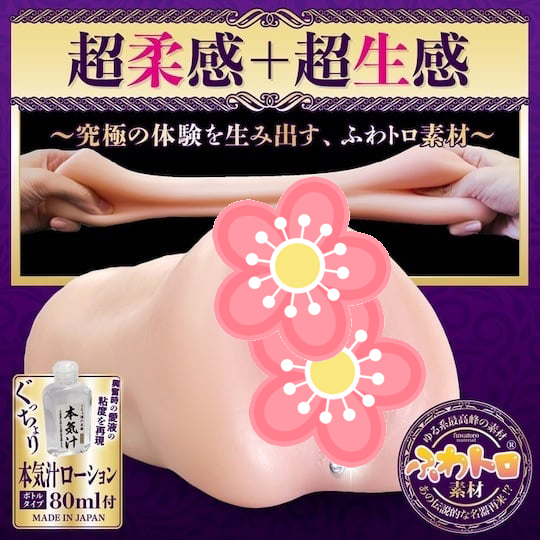 Fuwa Toro Gucho Nure Meiki Extacy Wet Vagina - Tight and realistic Japanese pocket pussy toy - 18Miss