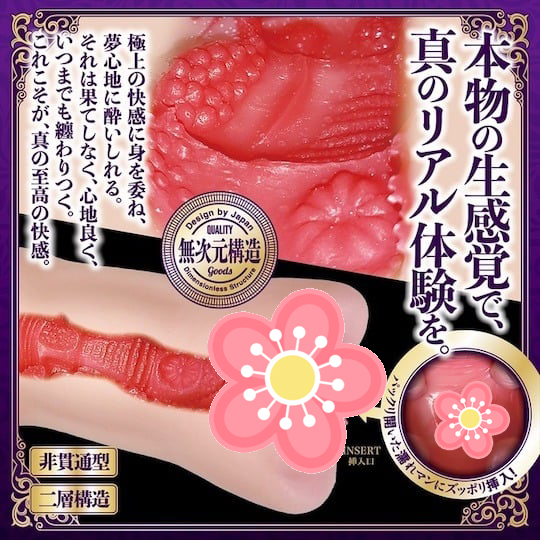 Fuwa Toro Gucho Nure Meiki Extacy Wet Vagina - Tight and realistic Japanese pocket pussy toy - 18Miss