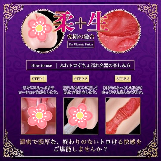 Fuwa Toro Gucho Nure Meiki Extacy Wet Vagina - Tight and realistic Japanese pocket pussy toy - 18Miss