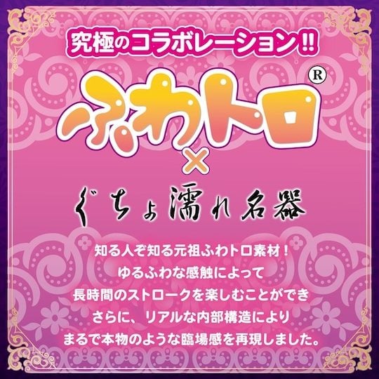 Fuwa Toro Gucho Nure Meiki Extacy Wet Vagina - Tight and realistic Japanese pocket pussy toy - 18Miss