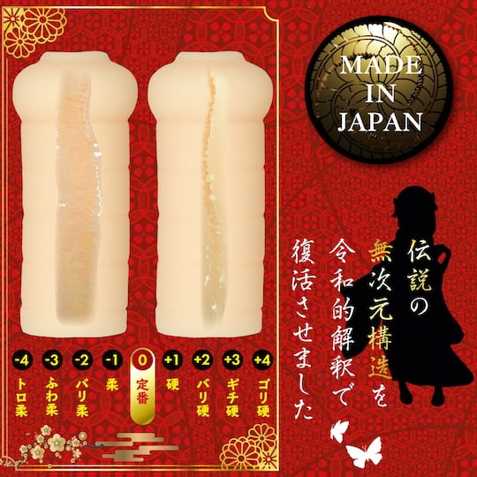 Mirage Papillon Onahole - Tight Japanese pocket pussy toy - 18Miss