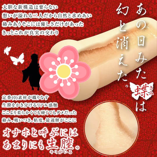 Mirage Papillon Onahole - Tight Japanese pocket pussy toy - 18Miss