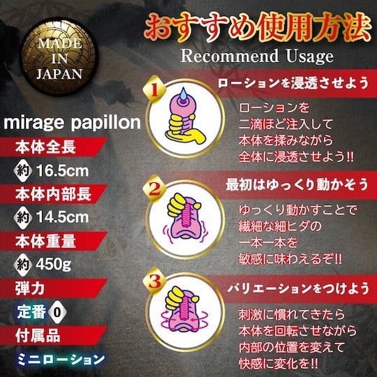 Mirage Papillon Onahole - Tight Japanese pocket pussy toy - 18Miss