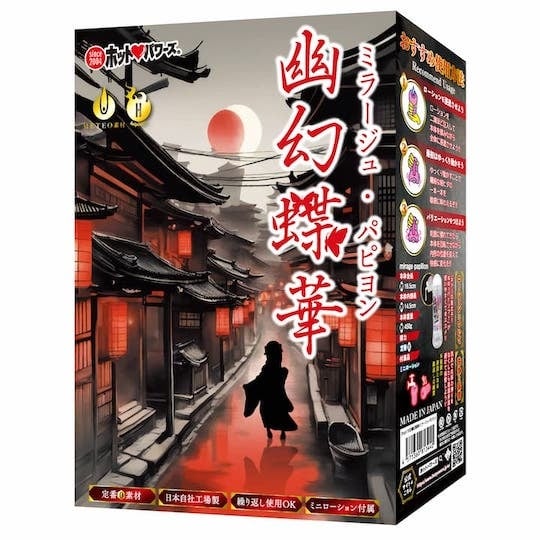 Mirage Papillon Onahole - Tight Japanese pocket pussy toy - 18Miss
