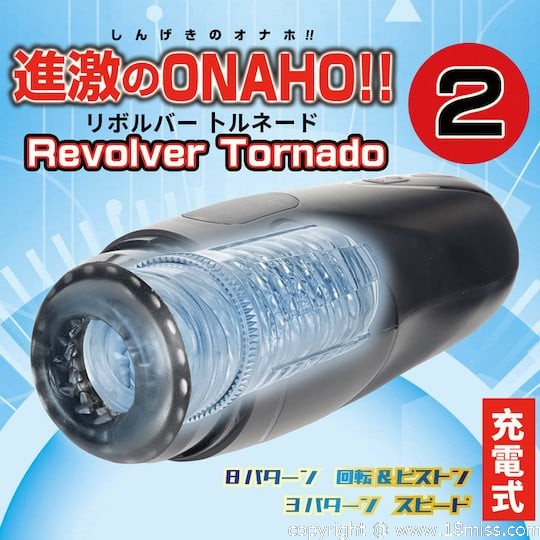 Intense Onaho 2 Revolver Tornado - Automatic male stroker toy - 18miss