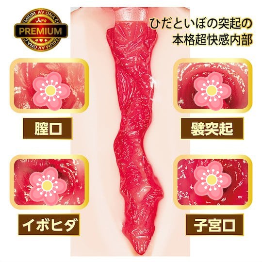AV Ona Cup Premium 2 Konan Koyoi - 日本成人影片色情明星自慰杯 - 18miss