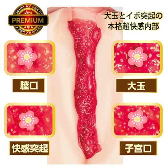 AV Ona Cup Premium 3 橋本有菜 - 日本色情明星自慰玩具 - 18miss