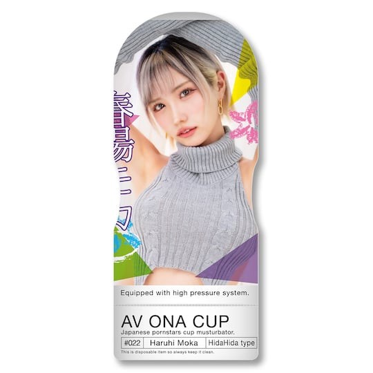 AV Ona Cup 22 春日萌香 - 日本成人影片色情明星自慰器 - 18miss