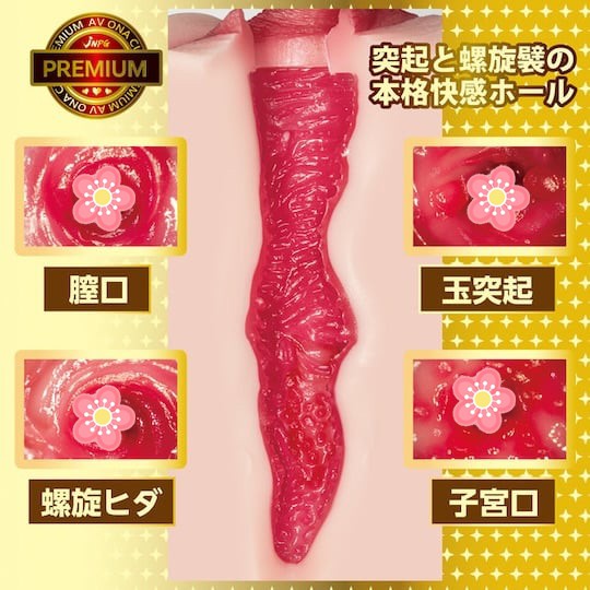 AV Ona Cup Premium 6 宮下麗奈 - 日本成人影片色情明星自慰器 - 18miss